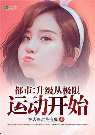 娱乐吃瓜相亲小说,笑料百出，明星背后的故事