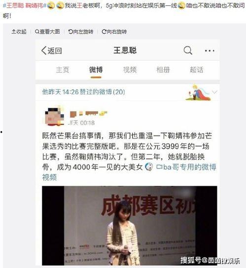 娱乐圈吃瓜频道,揭秘明星背后的秘密与八卦