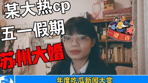 最新娱乐圈最全吃瓜事件,最新吃瓜事件大盘点