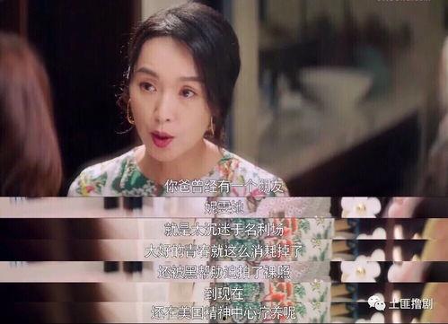 娱乐吃瓜电视剧女配,女配逆袭之路