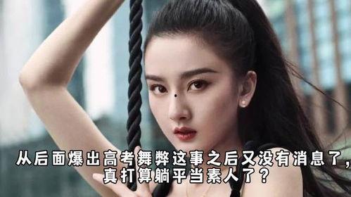 娱乐吃瓜张凌赫白鹿,张凌赫与白鹿恋情真相揭秘