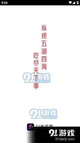 娱乐吃瓜视频背景图高清,捕捉网络热点瞬间