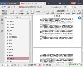 吃瓜娱乐音频下载安装,畅享吃瓜娱乐音频盛宴