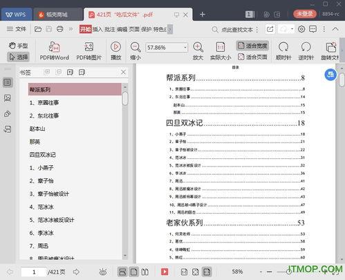 吃瓜娱乐音频下载安装,畅享吃瓜娱乐音频盛宴