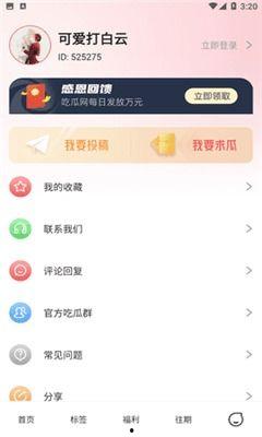 吃瓜娱乐app下载安卓,安卓版吃瓜娱乐APP下载推荐