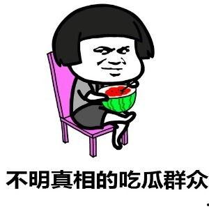 娱乐吃瓜酱英语怎么写,揭秘‘吃瓜群众的英语表达