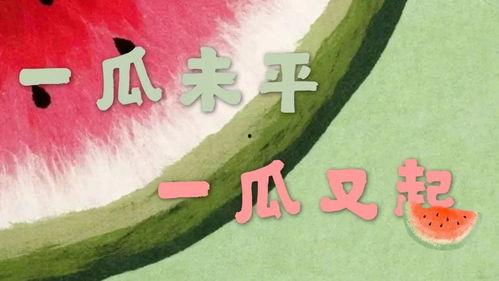娱乐吃瓜口播文案简短,揭秘幕后故事