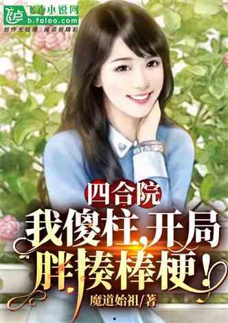 娱乐圈吃瓜小妹妹小说,瓜田里的甜蜜陷阱