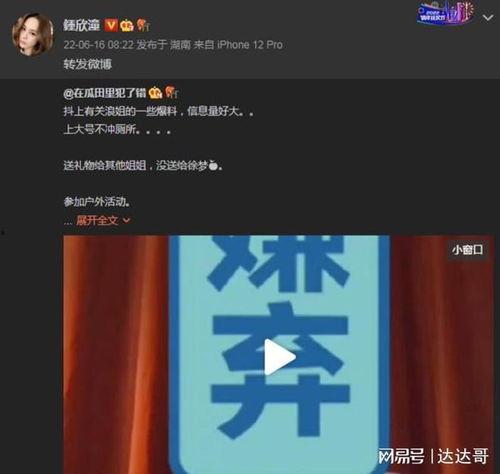 娱乐大八卦吃瓜微博