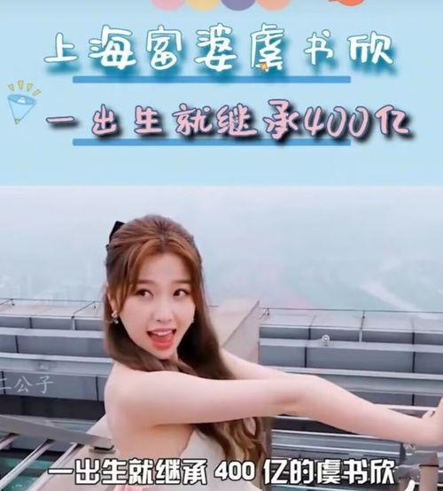 吃瓜娱乐圈虞书欣是谁,娱乐圈“吃瓜”小能手，揭秘明星幕后故事