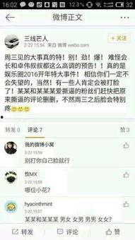 吃瓜娱乐大八卦下载安装,下载安装攻略全解析