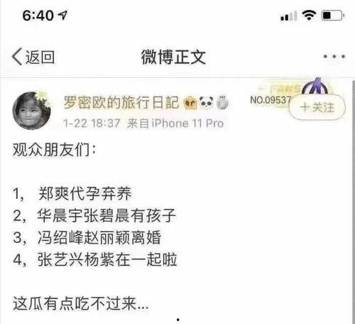 娱乐吃瓜爆料张艺兴人脉,娱乐圈人脉广结善缘，揭秘明星背后的社交网络