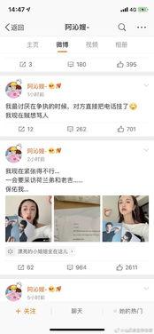娱乐圈吃瓜列表,揭秘明星背后的故事与真相