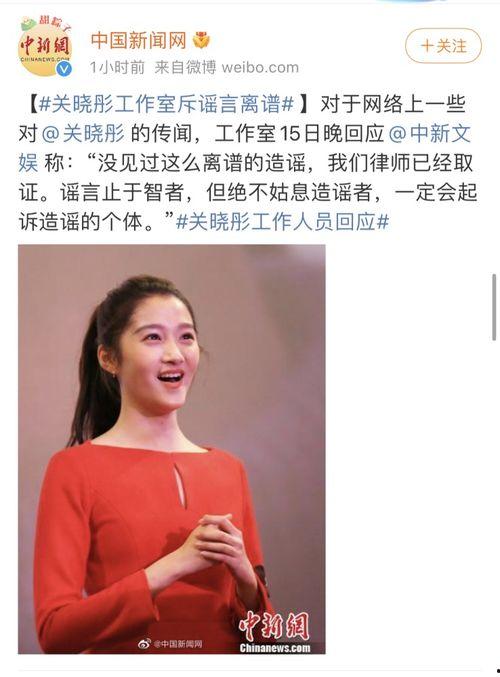 吃瓜娱乐圈关晓彤