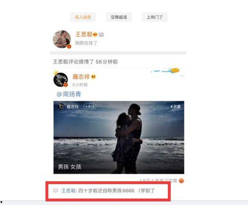 娱乐吃瓜网友投稿