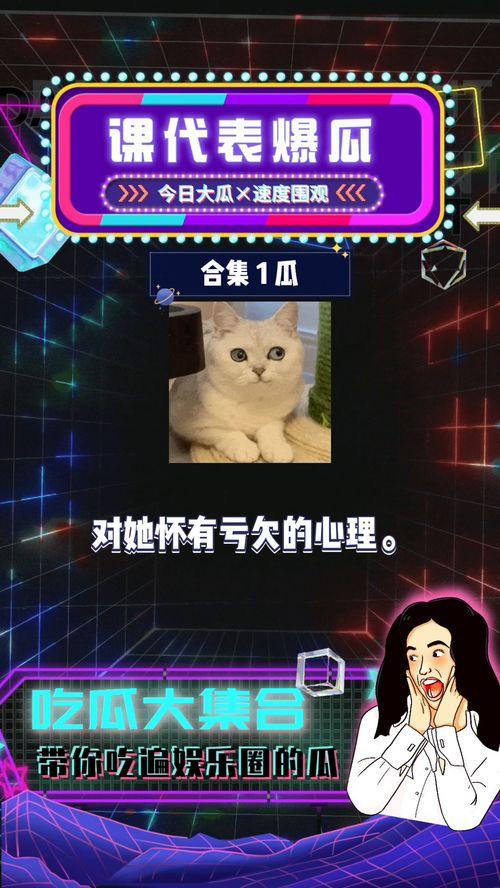 综艺娱乐八卦吃瓜,揭秘明星幕后故事，吃瓜群众狂欢时刻